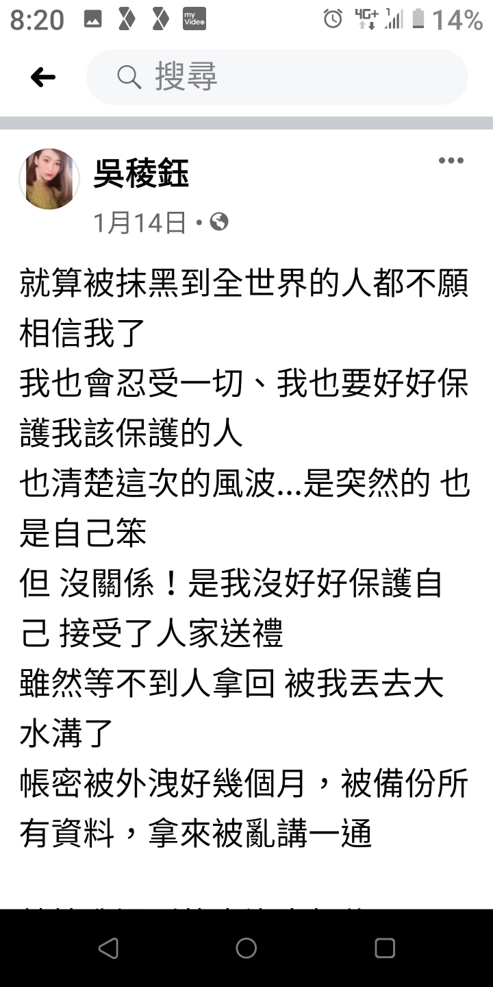 想澄清自己被盜用名義使用ptt