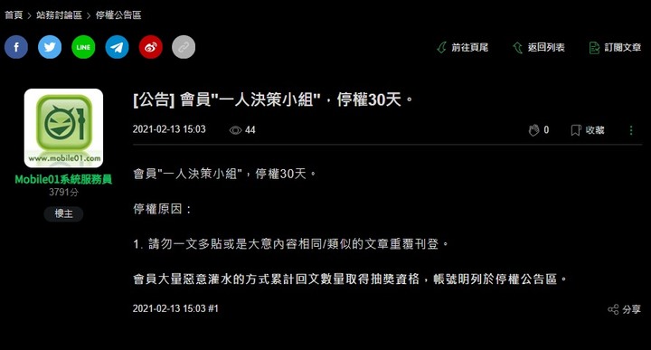 [廢文]Mobile01牛年忘返活動之聯合關心樓