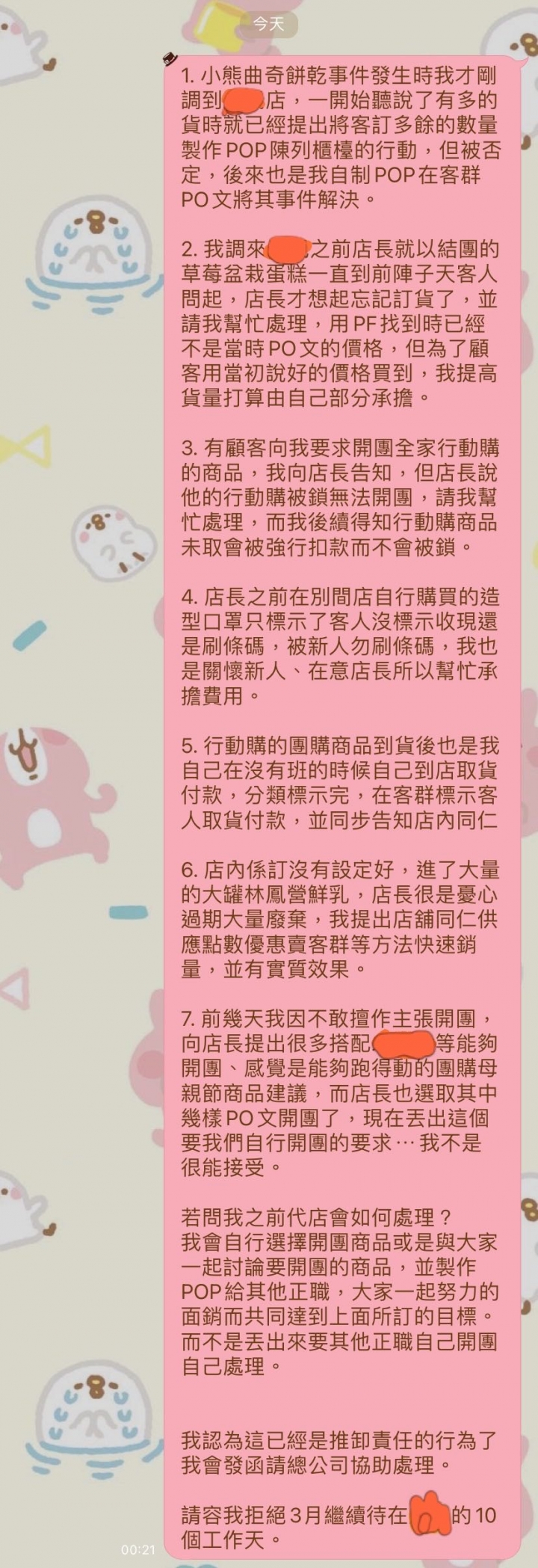 請問這樣到底如何去處理這件事情呢?