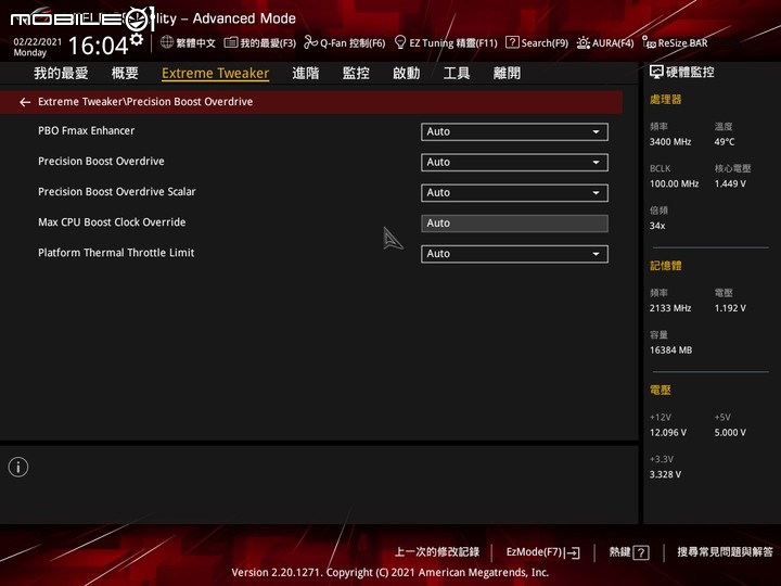 ROG X570 CROSSHAIR VIII Dark Hero 主機板實測 靜音低調的高效能 X570 平台選擇