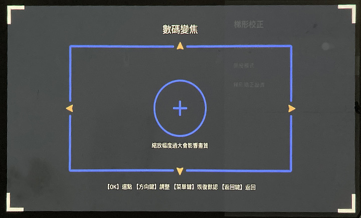 XGIMI MoGo 2021年V2.4.72系統更新,優化梯形校正與HDMI遊戲模式