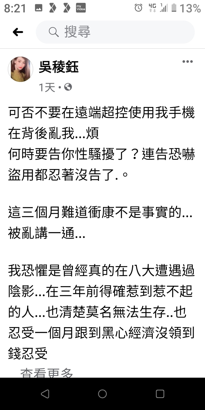 想澄清自己被盜用名義使用ptt