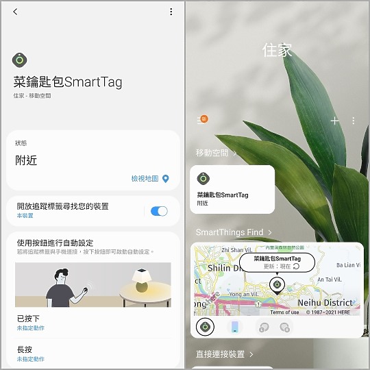 三星Galaxy SmartTag試用：標榜幫你找回遺失的小物(或貓？)  但實用性如何呢