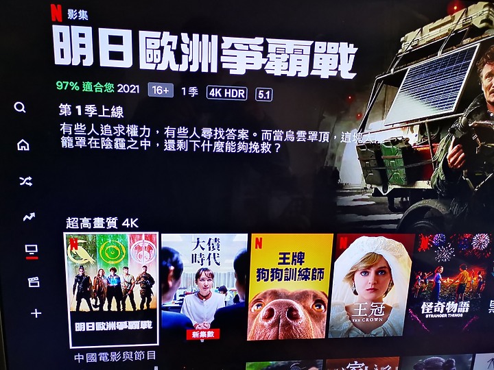 今晚,我想來點Netflix 4K HDR............by RockTek G1電視盒