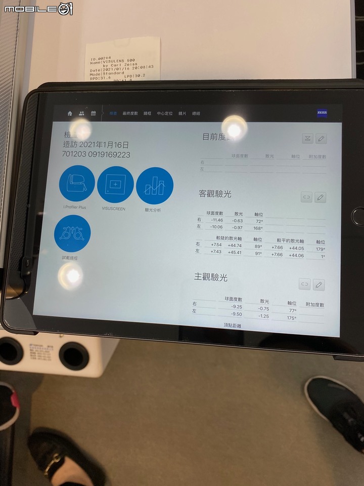 米蘭米藍：科技化與專業的配鏡體驗
