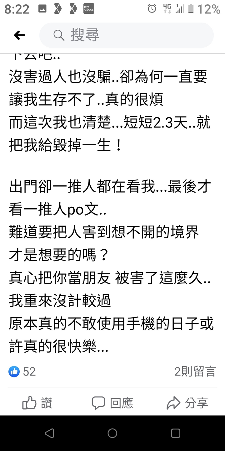 想澄清自己被盜用名義使用ptt