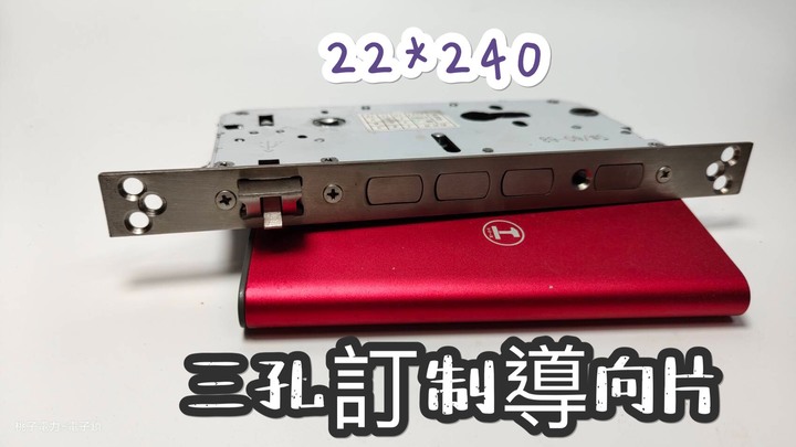 [DIY]自己安裝 指紋電子鎖超方便