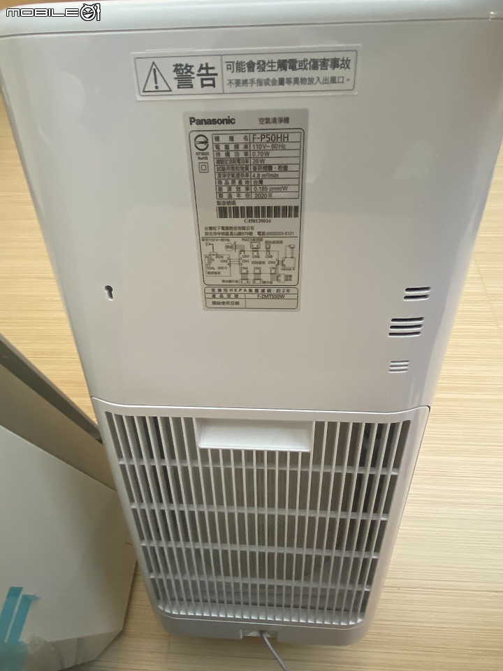 大口呼吸吧 Panasonic F-P50HH試用體驗