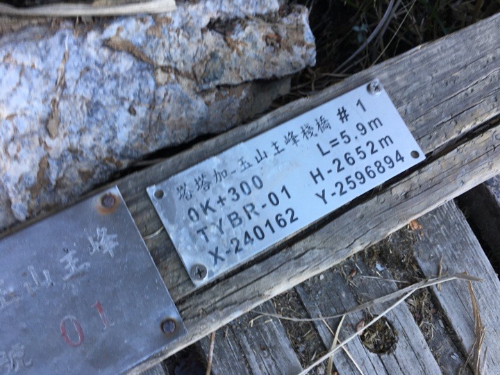 一輩子只「爬」一次的玉山前峰
