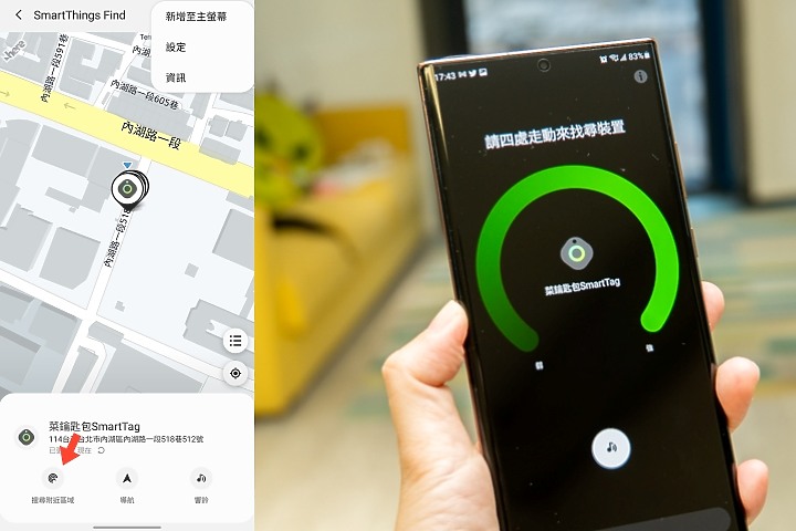 三星Galaxy SmartTag試用:標榜幫你找回遺失的小物(或貓?) 但實用性如何呢
