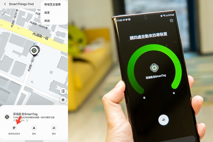 三星Galaxy SmartTag試用：標榜幫你找回遺失的小物(或貓？)  但實用性如何呢