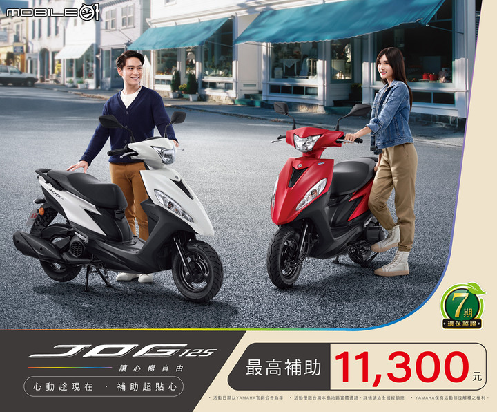 【開箱】YAMAHA Jog 125使用心得分享