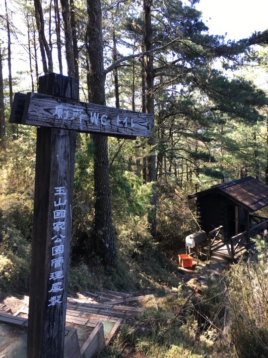 一輩子只「爬」一次的玉山前峰