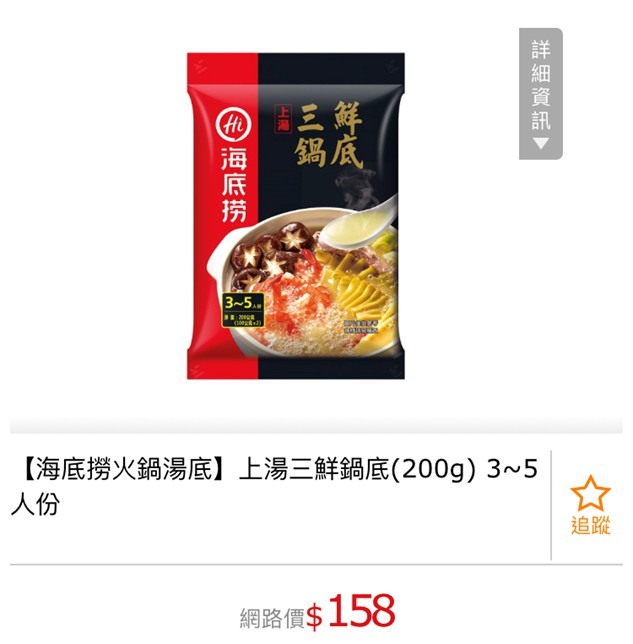 分享 圍爐火鍋湯底推薦