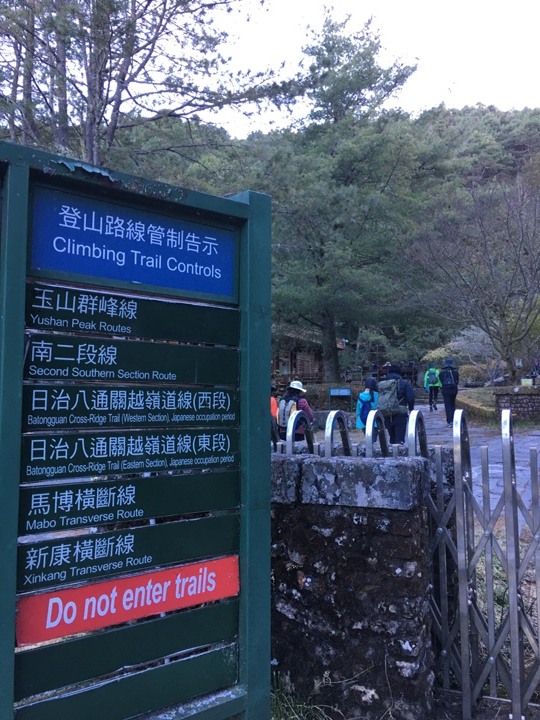 一輩子只「爬」一次的玉山前峰