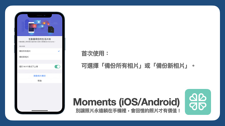 錯把 iCloud 當成備份空間？關於 iPhone 照片影片應該如何備份？