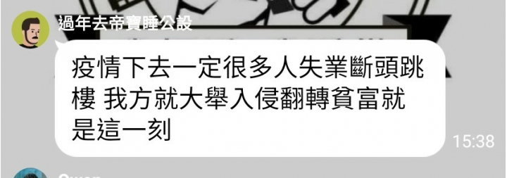 空空是否想買房想瘋了？