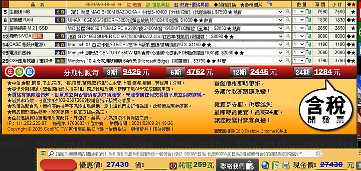 這張單可以嗎？