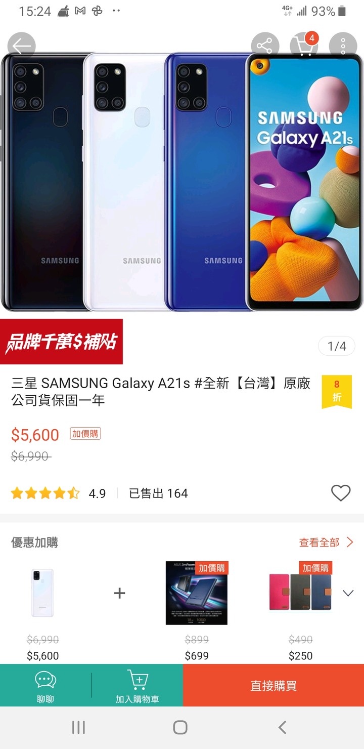 請問我想買這款手機 有比三星A8好嗎？