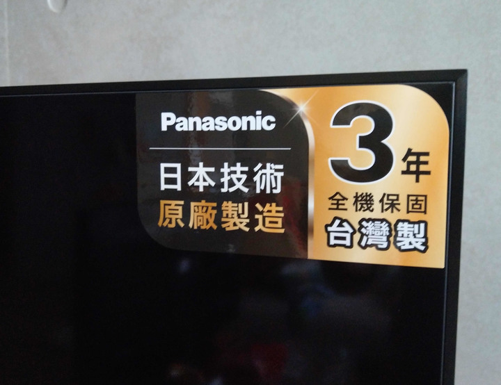 專業廢文之1:新電視在過年期間給你耍個性....你..要怎麼辦?