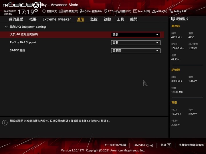 ROG X570 CROSSHAIR VIII Dark Hero 主機板實測 靜音低調的高效能 X570 平台選擇