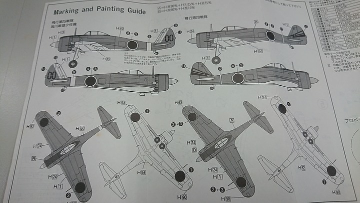〔開箱〕1/72日本陸軍中島一式隼戰鬥機系列模型