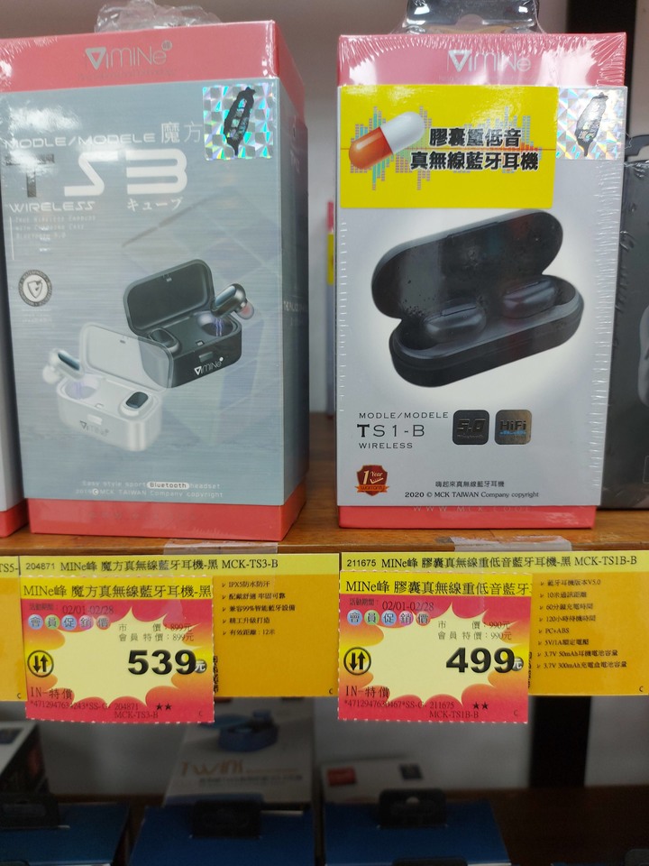 那麼多款價錢一樣的真藍芽無線耳機，如何挑選!?