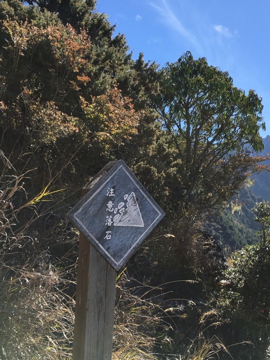 一輩子只「爬」一次的玉山前峰