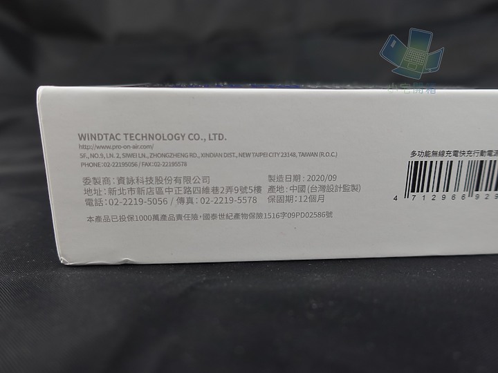 【小宅開箱】LAPO 多功能無線充電快充行動電源，一顆電源打遍天下！