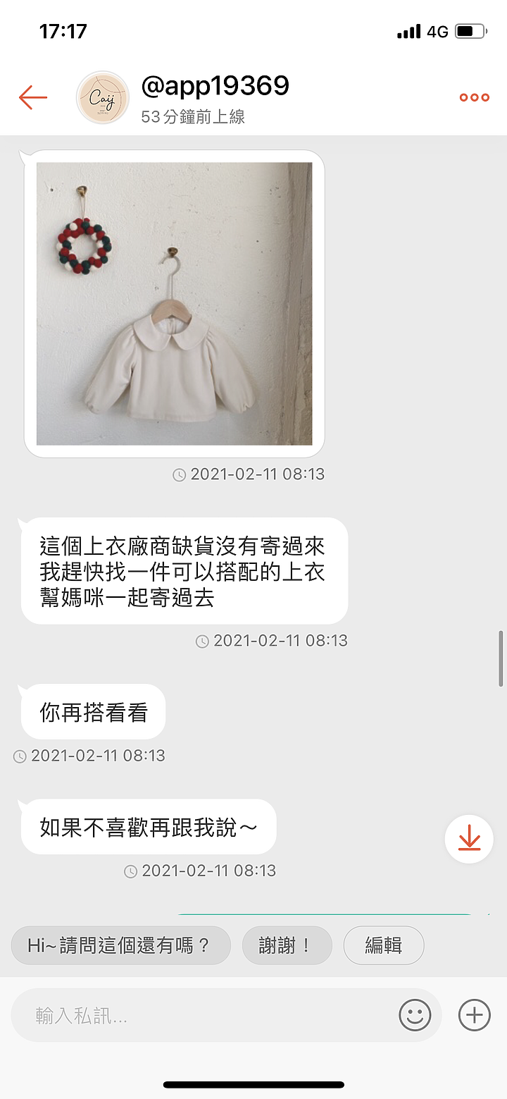 蝦皮購物賣家問題買家不取貨卻被負評！