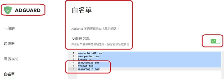AdGuard廣告封鎖器在跨年後開始吞封淘寶!?__Yea!_神人解決了!_爽!