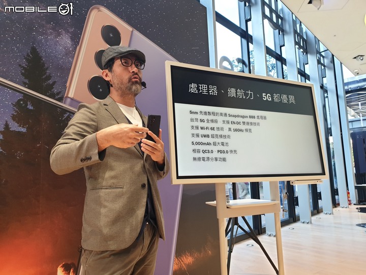 手機界單眼大進擊   「精彩造起來！Galaxy S21 5G 旗艦系列星生活體驗營！」體驗會精彩心得