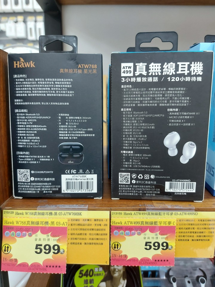 那麼多款價錢一樣的真藍芽無線耳機，如何挑選!?