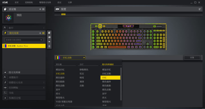 CORSAIR K100 RGB 光學機械鍵盤試用 無愧旗艦名號的全能電競選擇