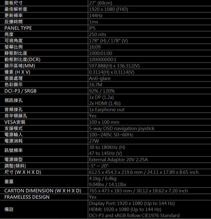 MSI微星27-吋Optix-G271平面電競螢幕開箱