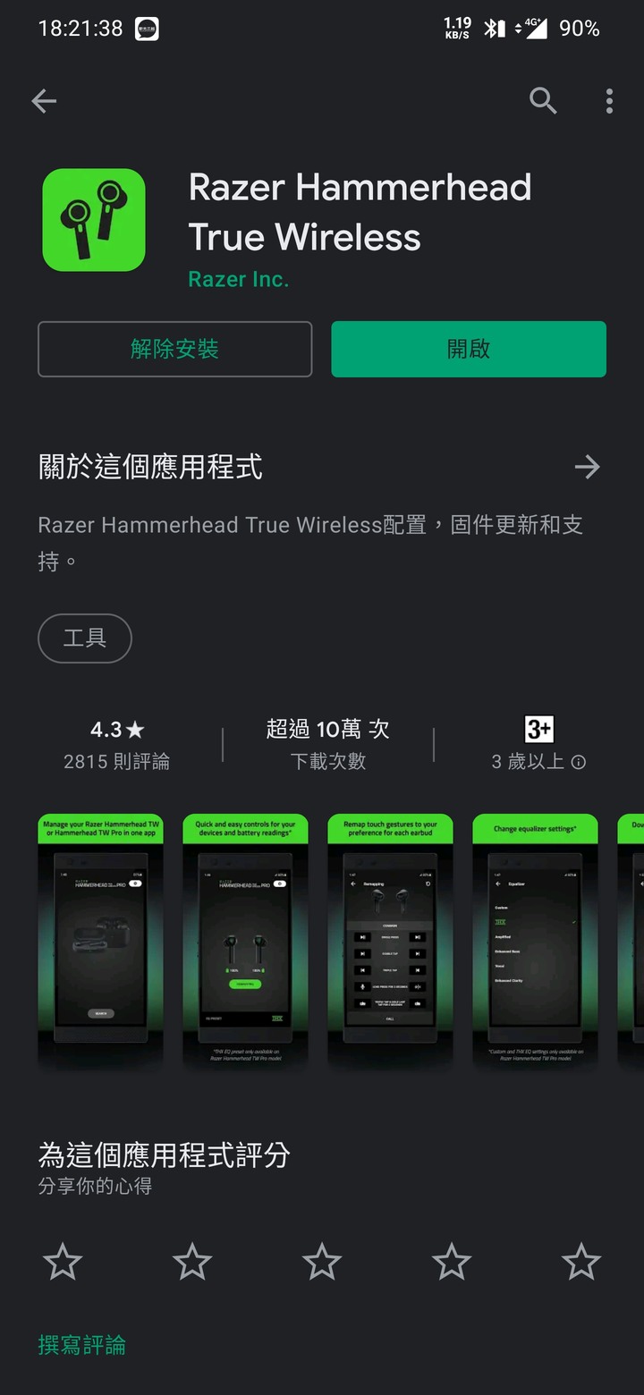 【皮卡丘x雷蛇雙開箱！】  Razer Hammerhead True Wireless 真無線耳機