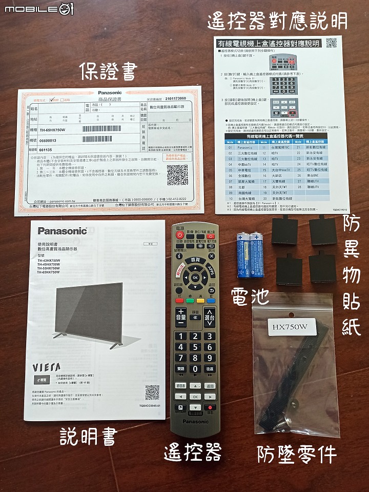 點我看大圖 Panasonic TH-65HX750W之我也來開箱