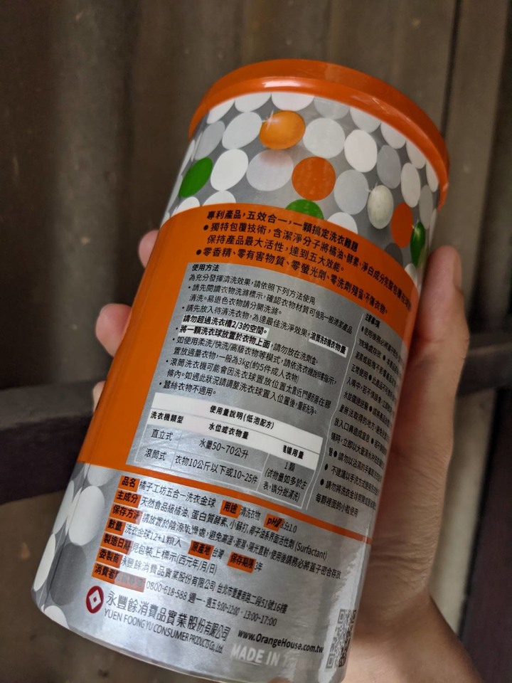 洗衣膠囊開箱