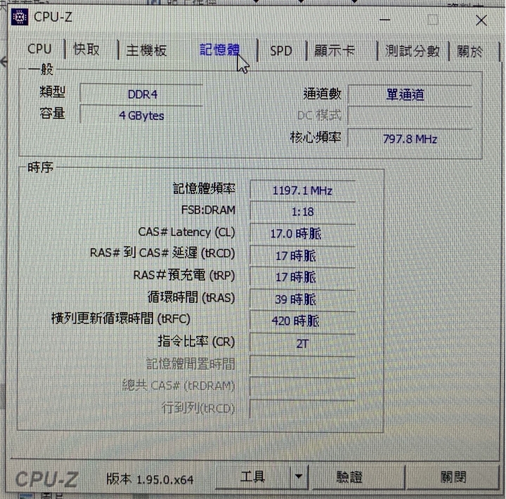 主管電腦容易當機 我該怎麼辦