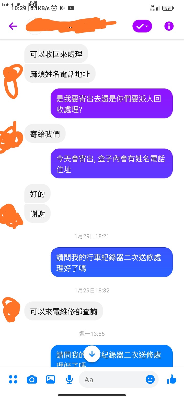 不愉快的行車紀錄器維修經驗