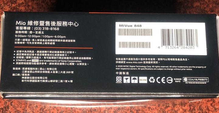 【Mio MiVue™848試用報告 】馬路夜行俠的秘密武器!!Mio MiVue 848給您安心守護