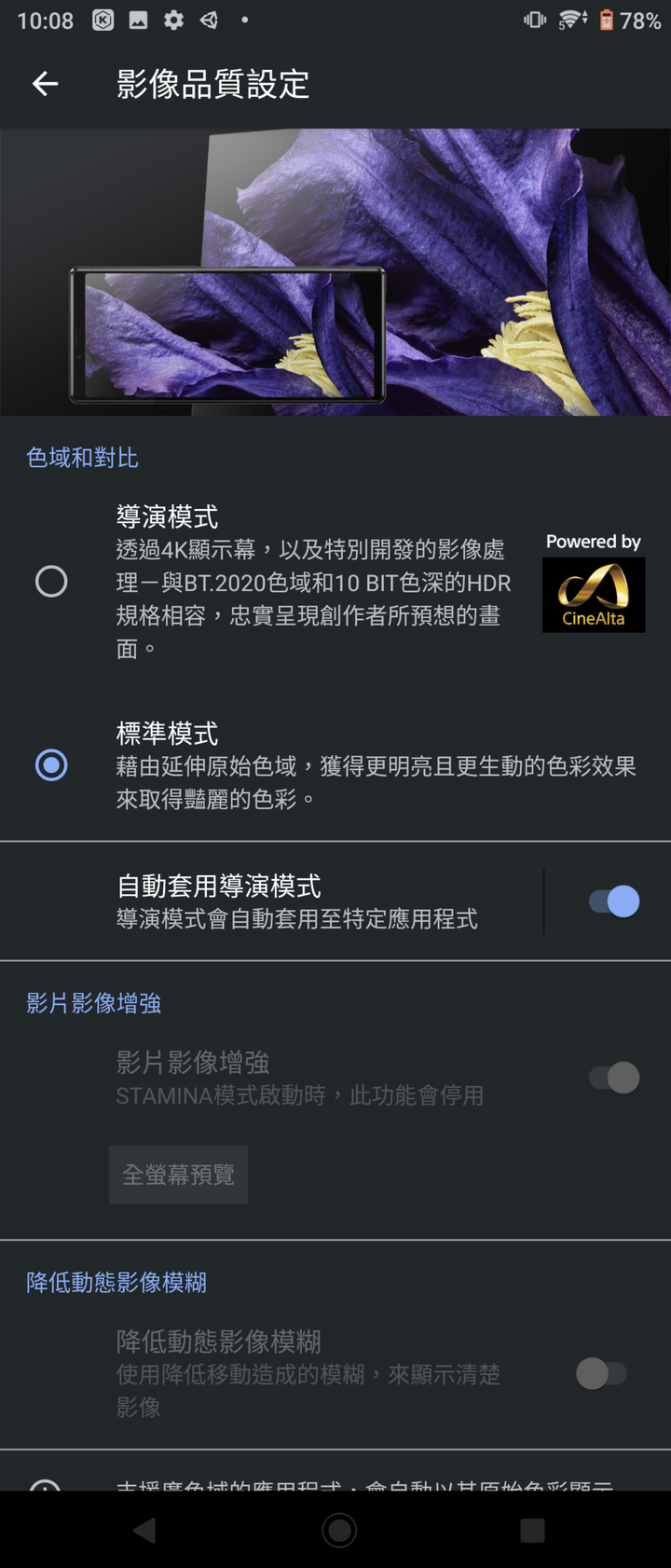 影音娛樂旗艦機 Sony 1 II 長時間體驗分享