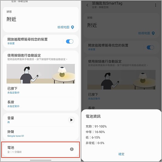 三星Galaxy SmartTag試用:標榜幫你找回遺失的小物(或貓?) 但實用性如何呢