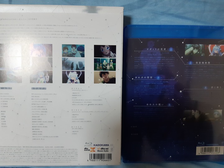 planetarian～星之夢 典藏豪華版