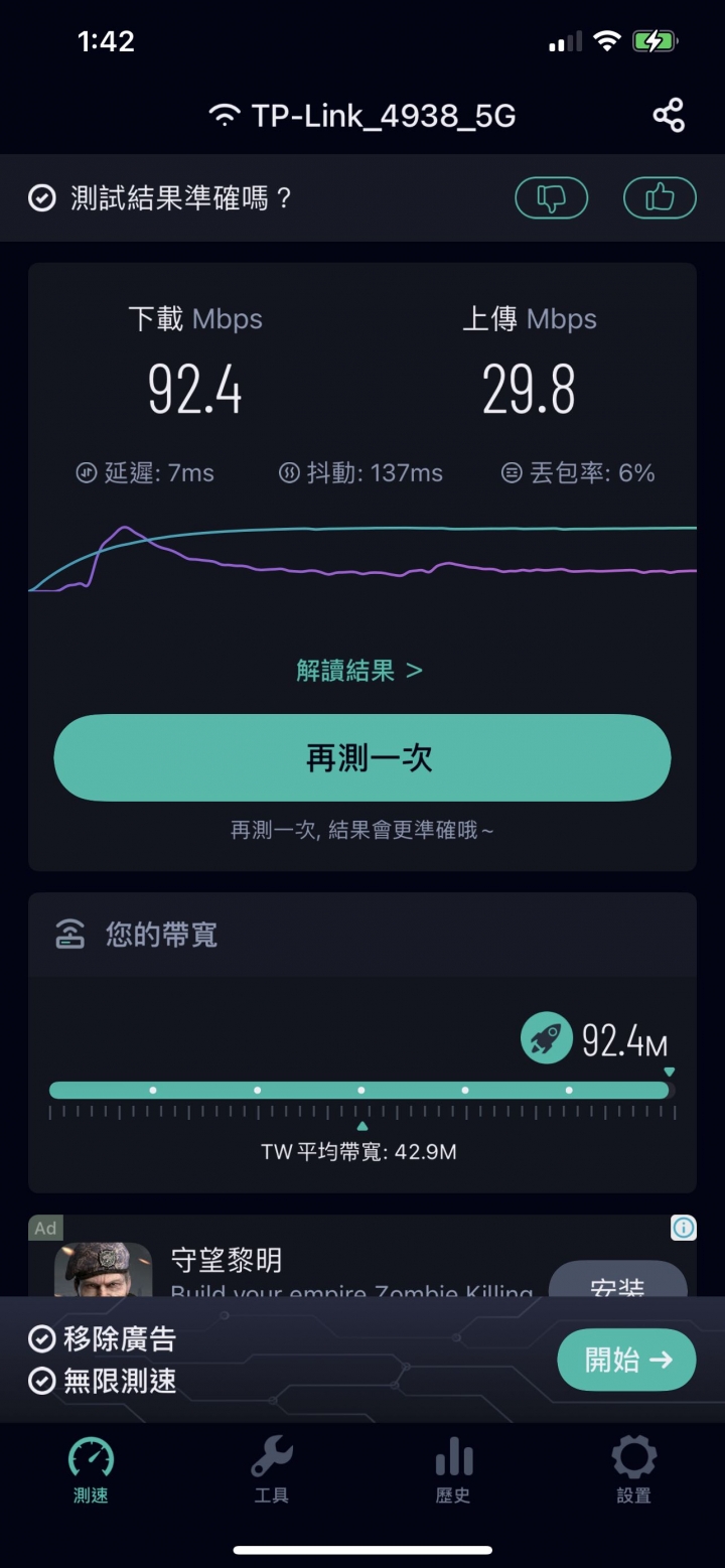買了分享器後小烏龜自帶的Wi-Fi功能需要關掉嗎？