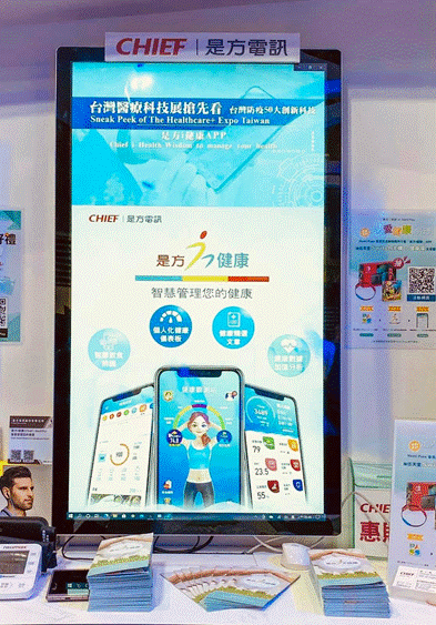 我在醫療科技展看到的健康管理儀器和APP