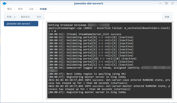 【教學】Synology NAS 架設 DST Server