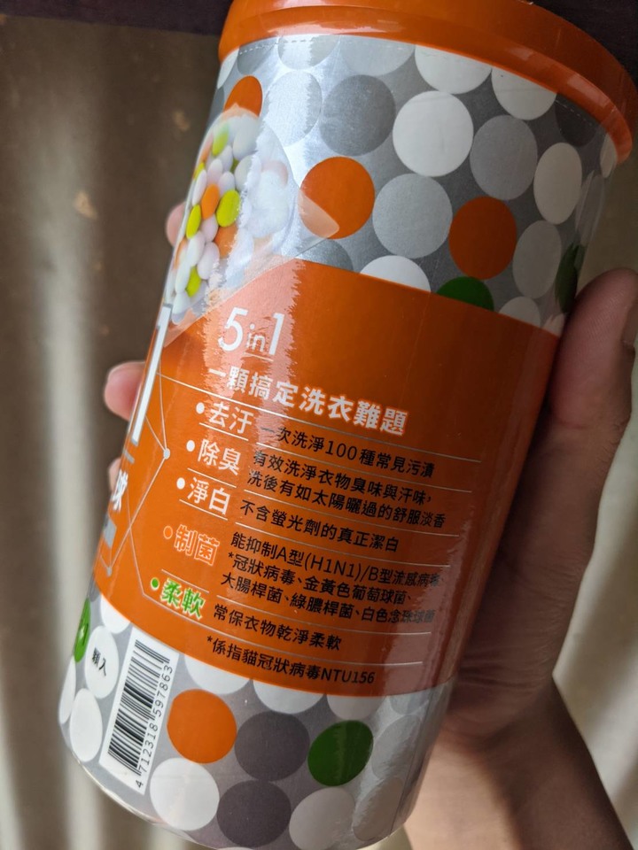洗衣膠囊開箱