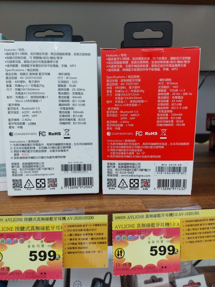 那麼多款價錢一樣的真藍芽無線耳機，如何挑選!?