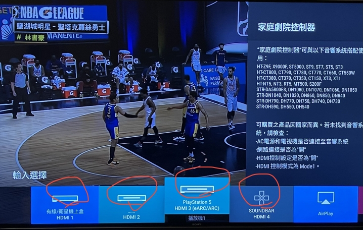 Sony Bravia 輸入選擇圖示更改